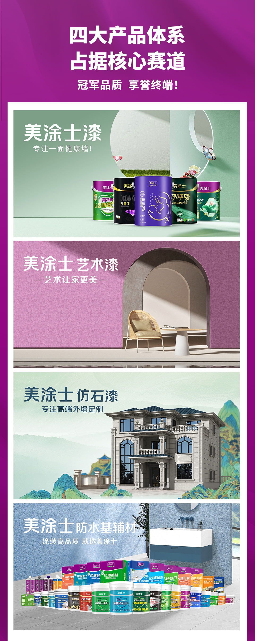9001cc金沙以诚为本漆代理加盟
