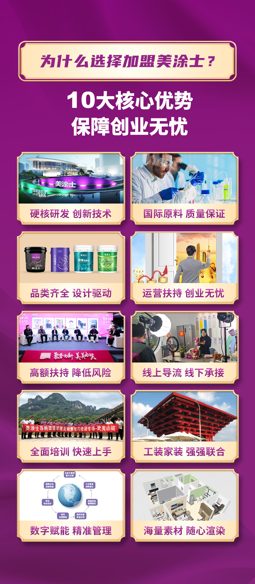 9001cc金沙以诚为本漆代理加盟