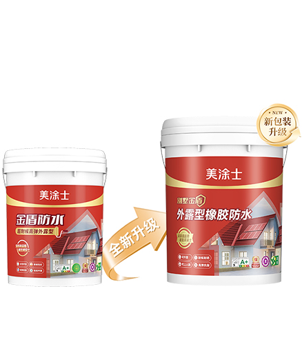 9001cc金沙以诚为本别墅金盾暴露型橡胶防水